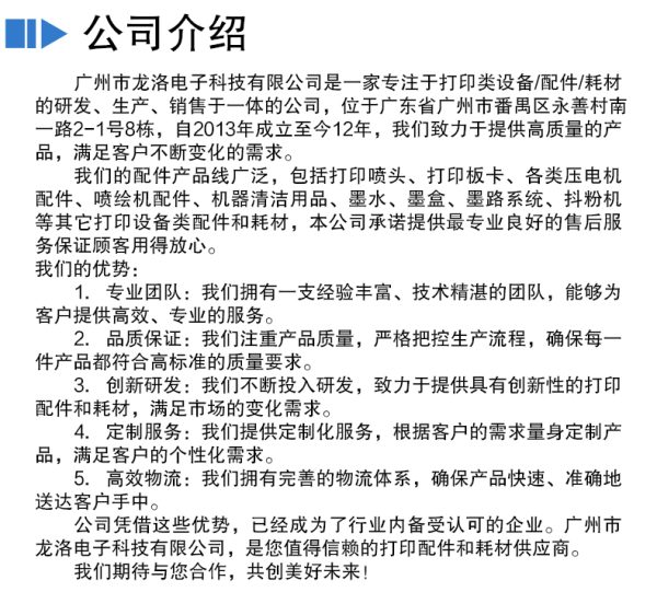 4头升降墨栈总成