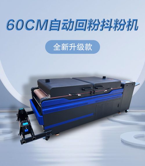 600六头网带自动回粉抖粉机