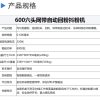 600六头网带自动回粉抖粉机