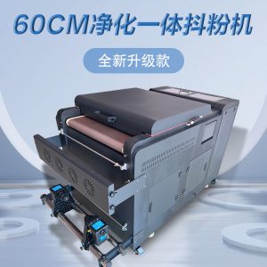 600双头净化一体抖粉机