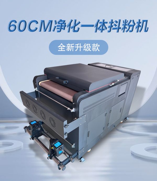 600双头自动回粉抖粉机