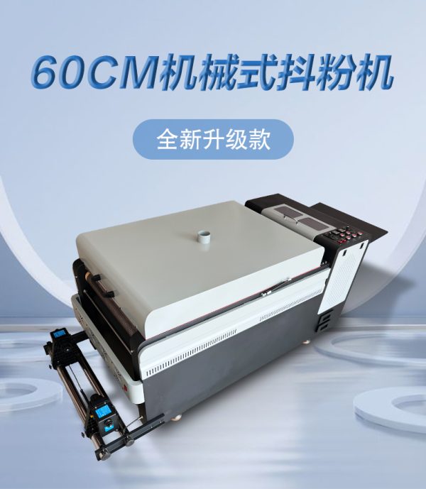 详情页600机械式_01 600四头机械式抖粉机