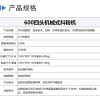 详情页600机械式_04 600四头机械式抖粉机