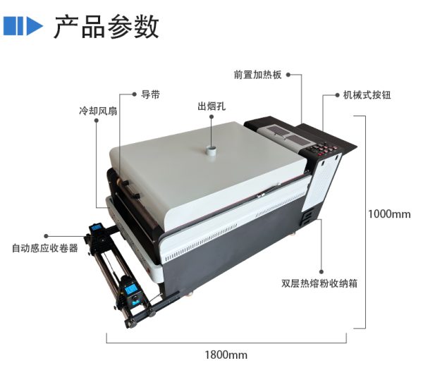 详情页600机械式_09 600四头机械式抖粉机