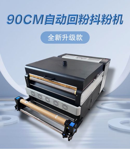 900双头自动回粉抖粉机