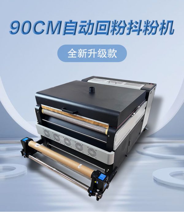 900双头自动回粉抖粉机
