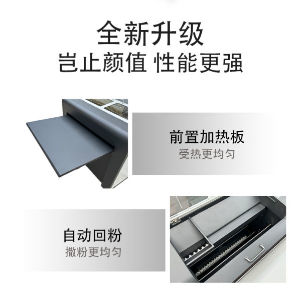 900双头自动回粉抖粉机