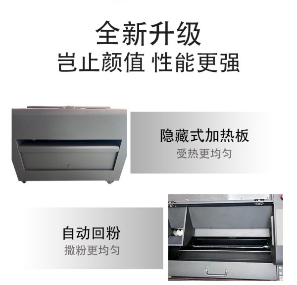 90CM自动回粉触摸屏抖粉机