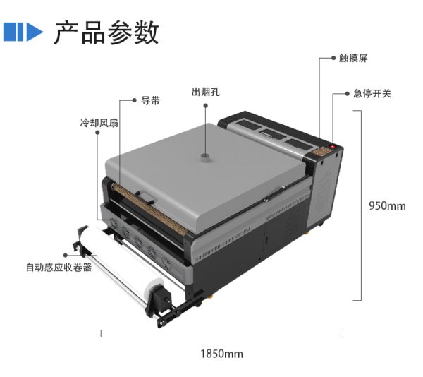 90CM自动回粉触摸屏抖粉机