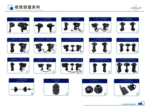 重型50管收纸器